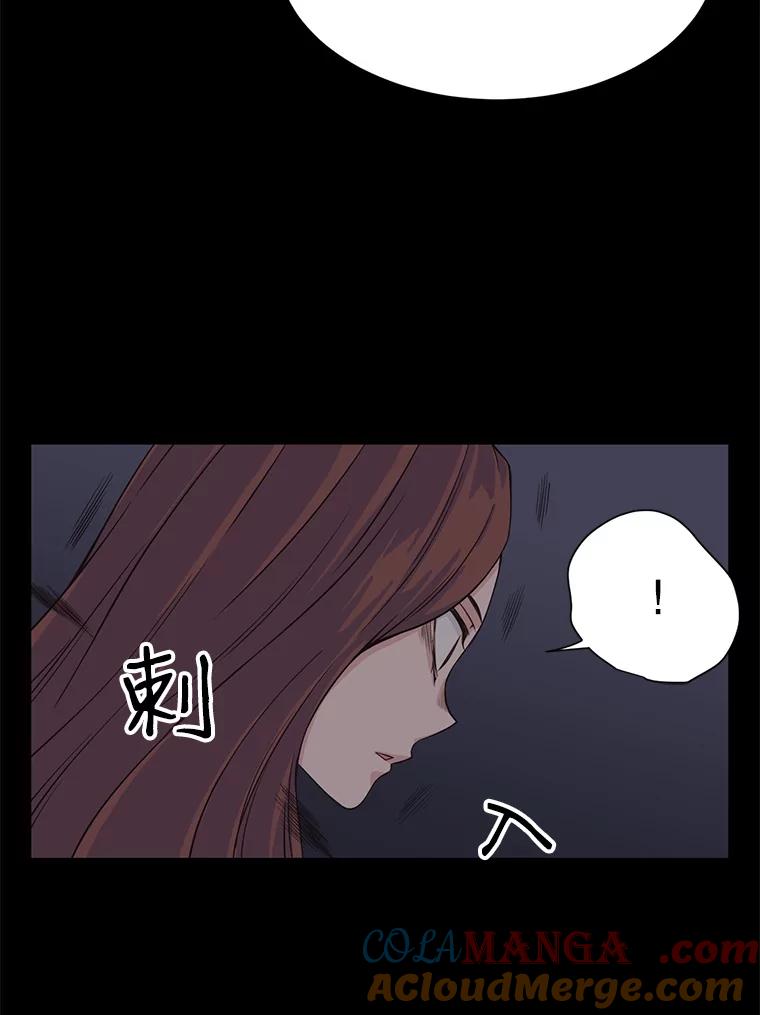 《想要我》3.再像一点 第105页