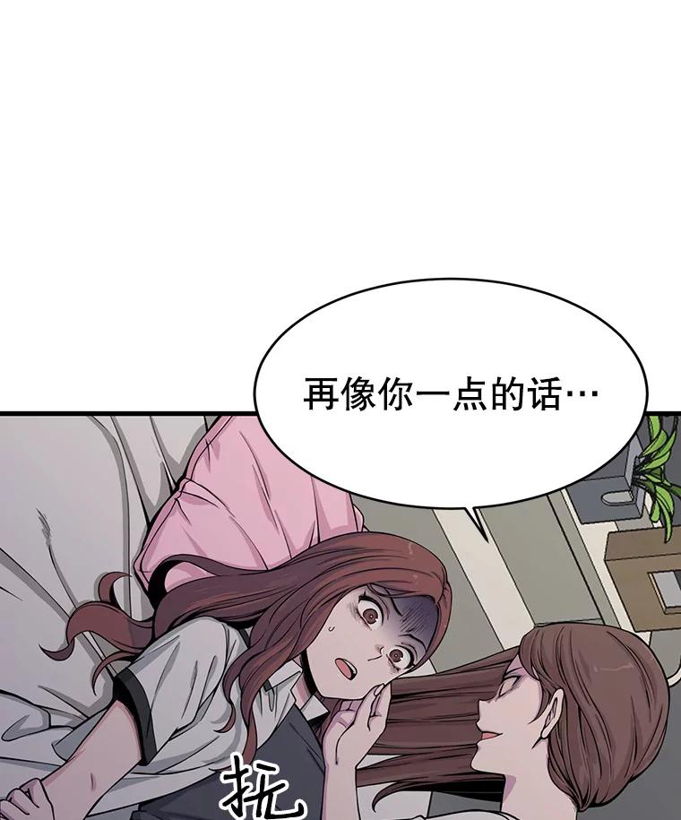 《想要我》3.再像一点 第3页