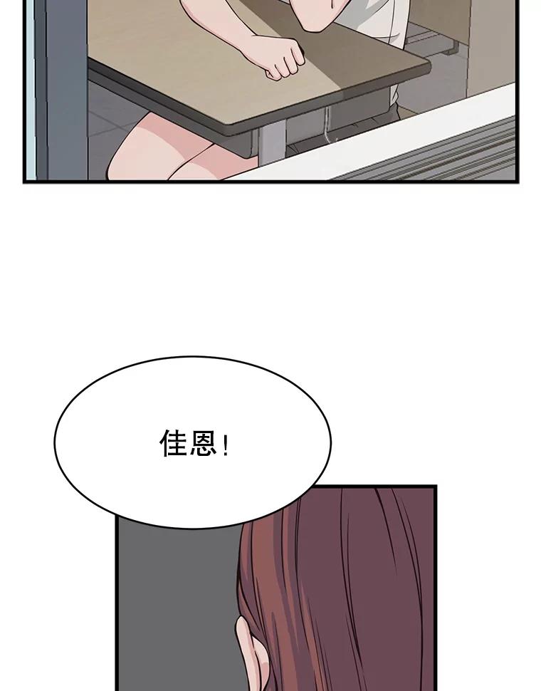 《想要我》3.再像一点 第26页