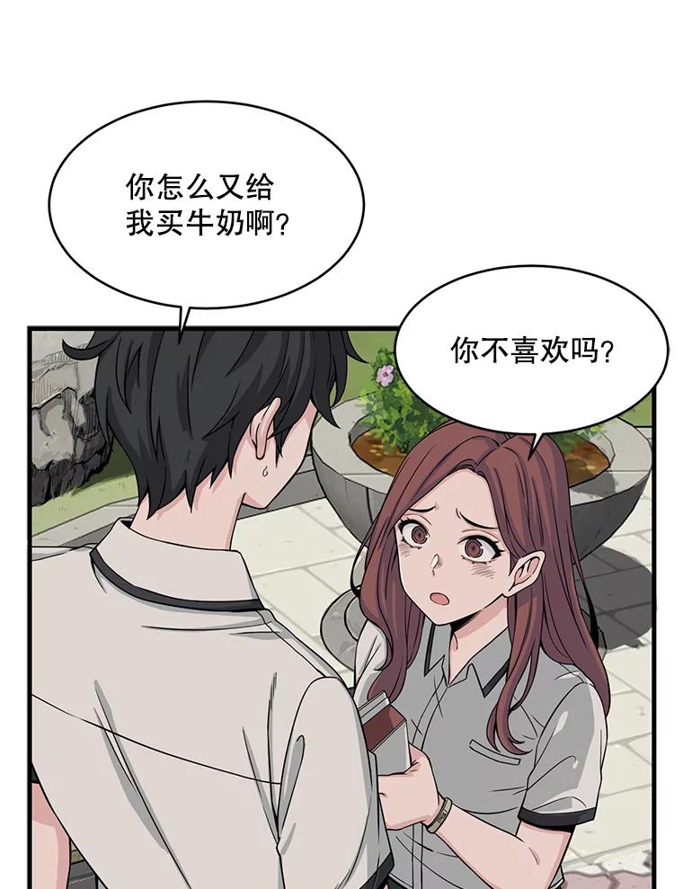 《想要我》3.再像一点 第56页