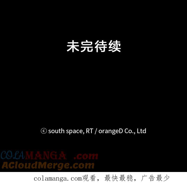 《想要我》3.再像一点 第121页