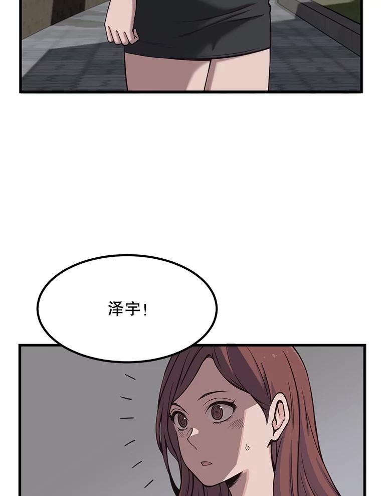 《想要我》3.再像一点 第50页