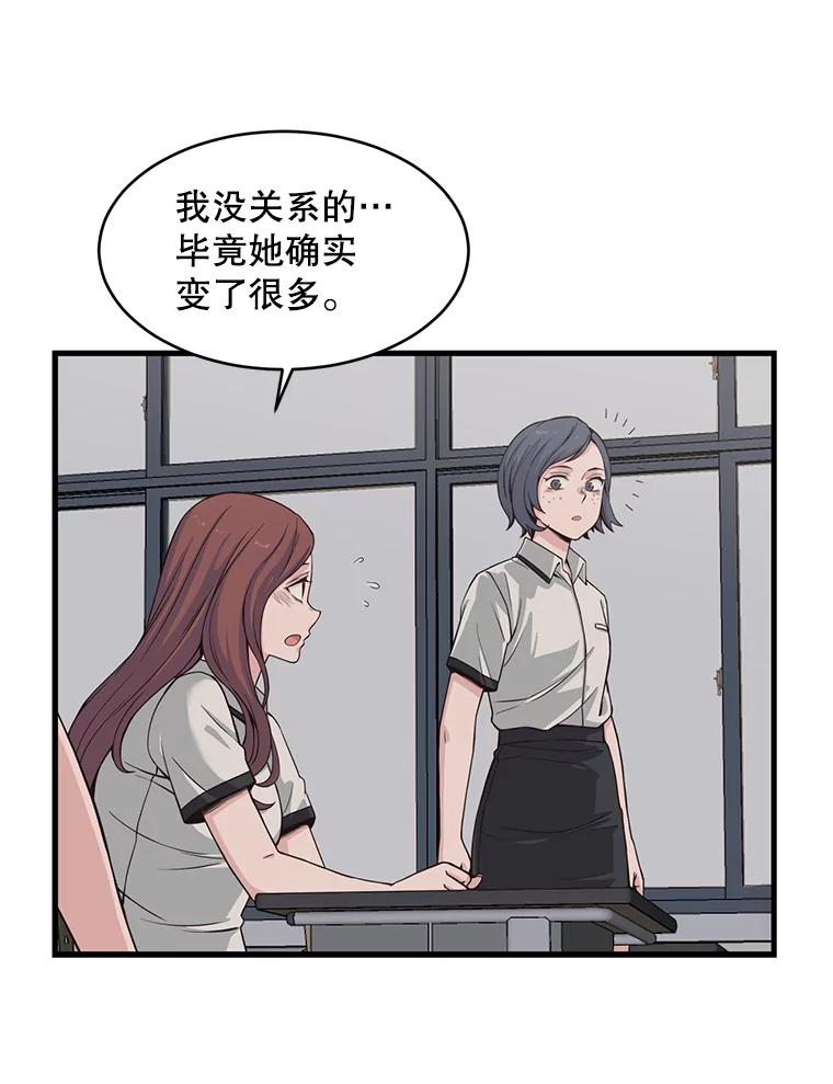 《想要我》3.再像一点 第36页