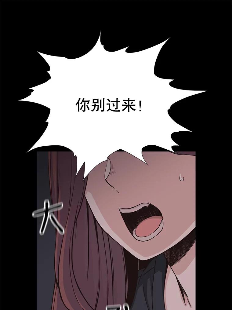 《想要我》3.再像一点 第99页