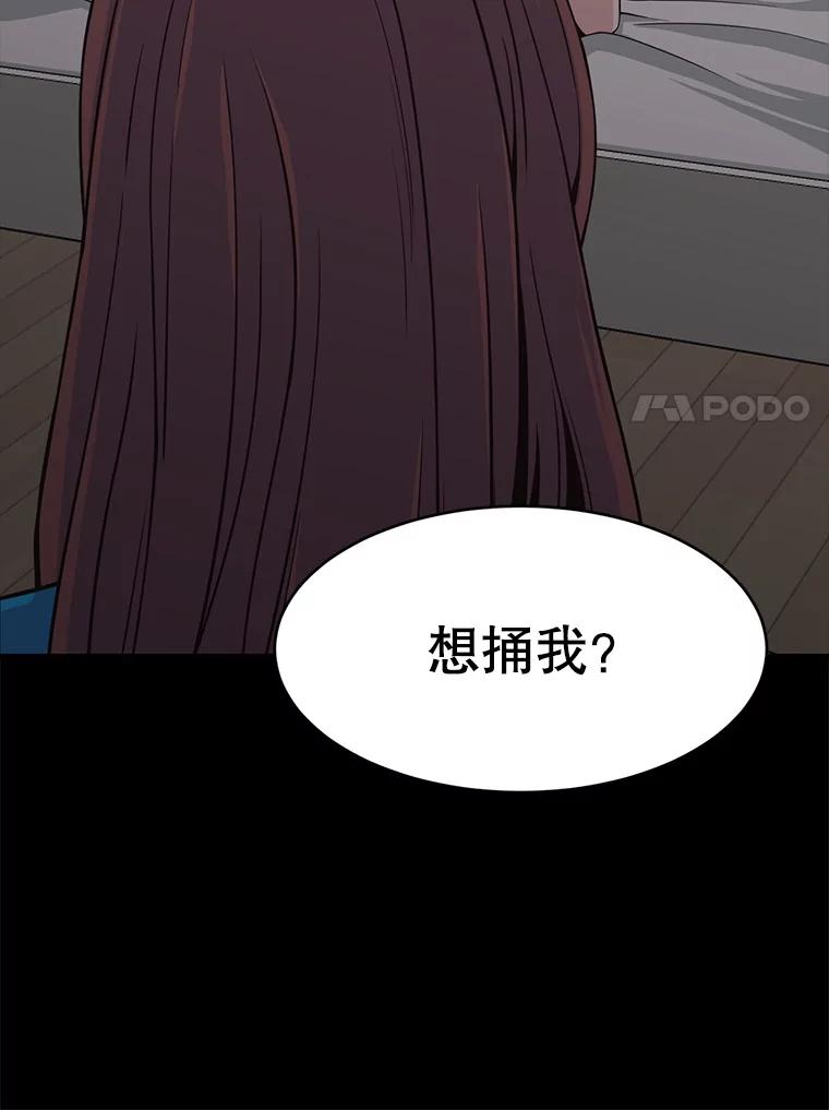 《想要我》3.再像一点 第98页