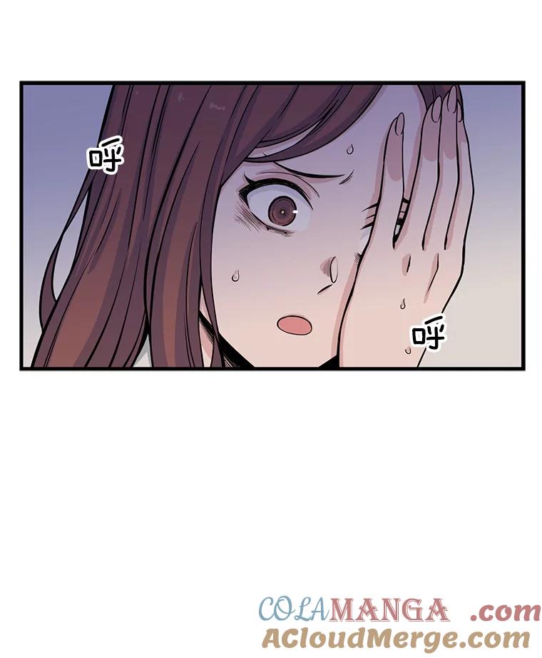 《想要我》3.再像一点 第9页