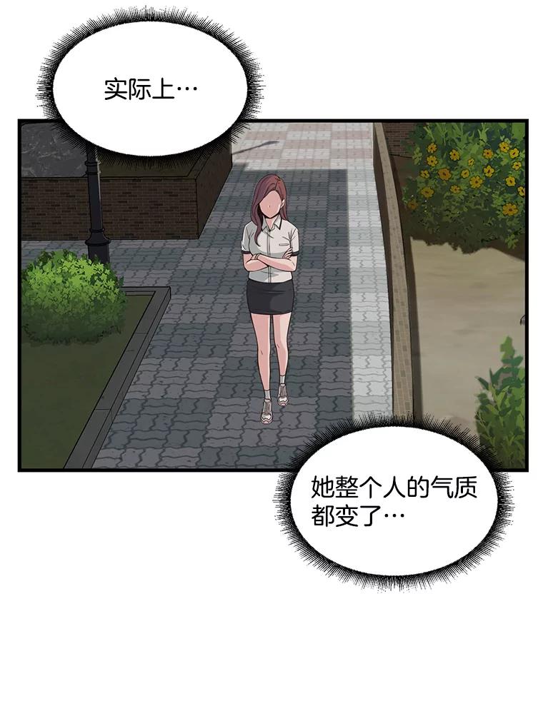 《想要我》3.再像一点 第43页