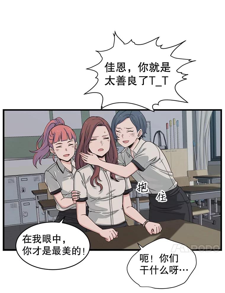 《想要我》3.再像一点 第38页