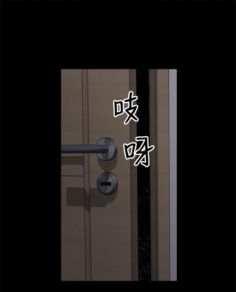 《想要我》3.再像一点 第82页