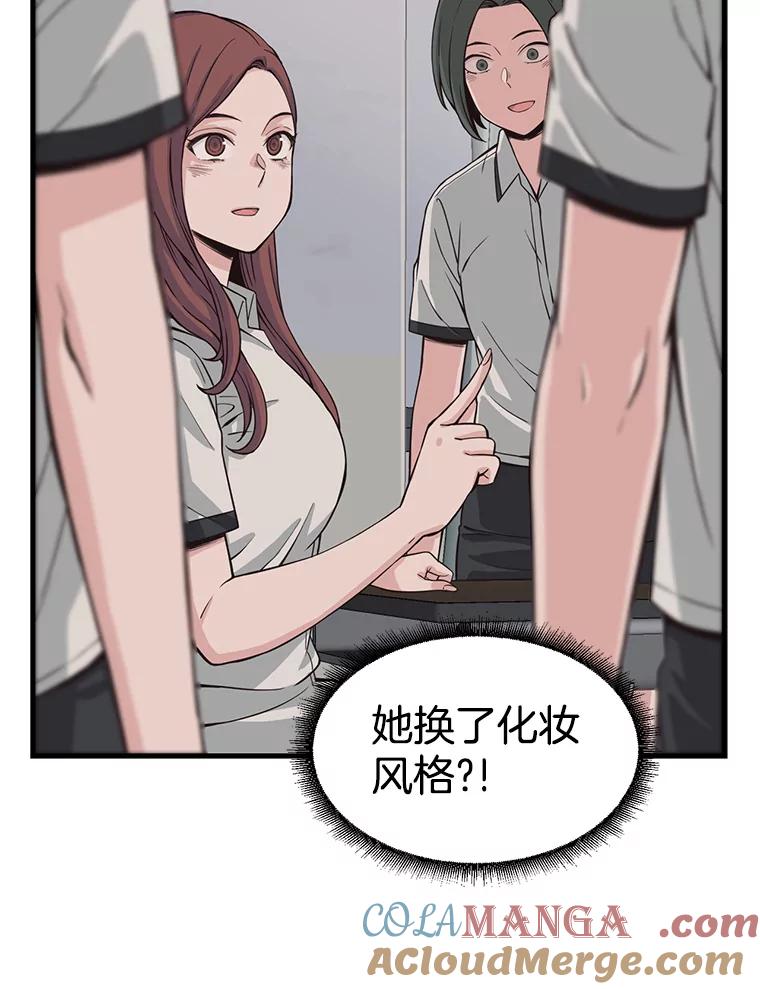 《想要我》3.再像一点 第41页