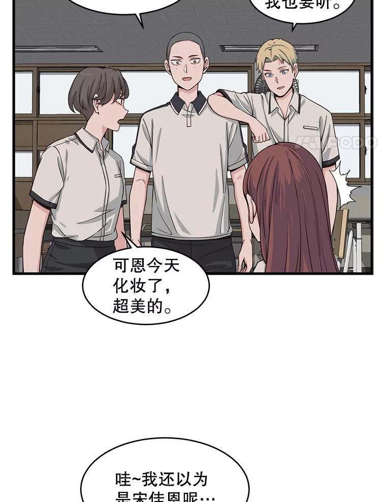 《想要我》3.再像一点 第32页
