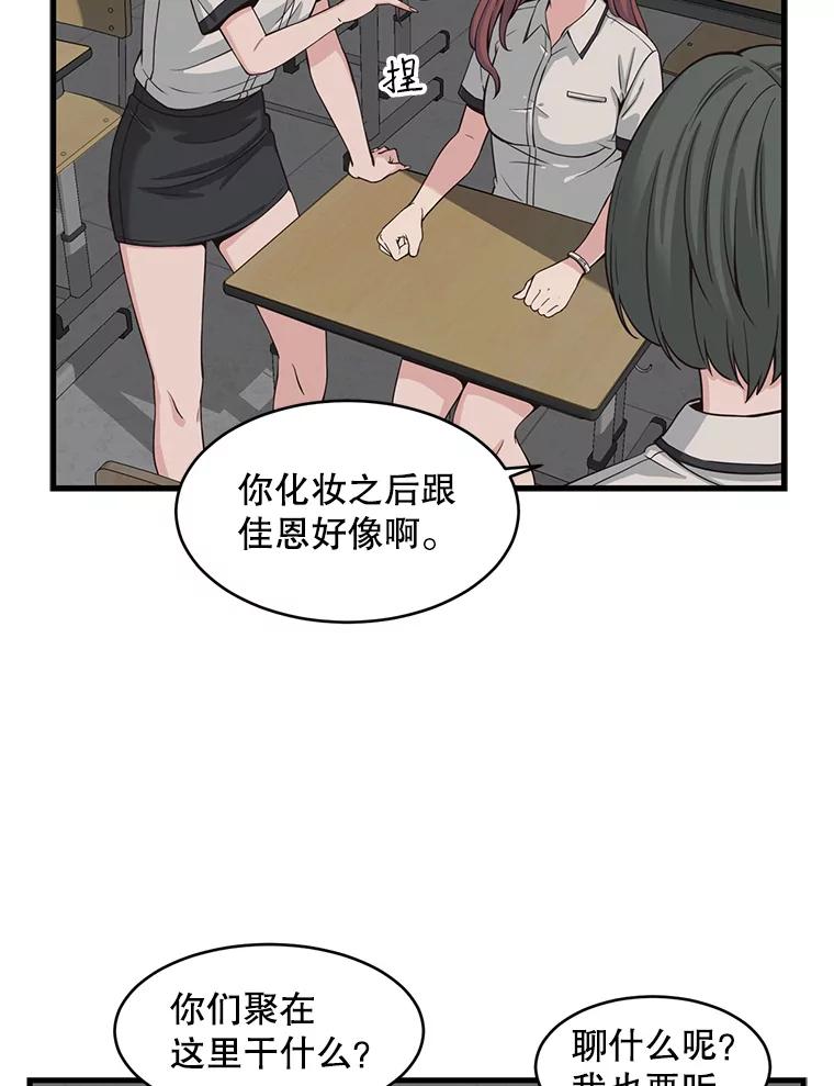《想要我》3.再像一点 第31页