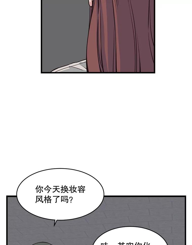 《想要我》3.再像一点 第27页