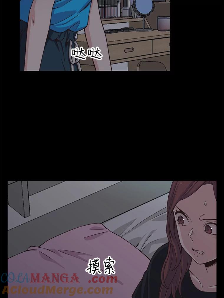 《想要我》3.再像一点 第93页