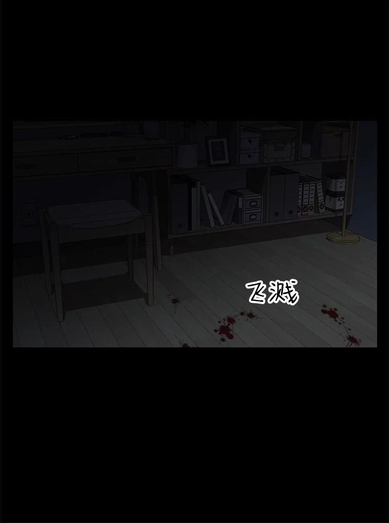 《想要我》3.再像一点 第106页