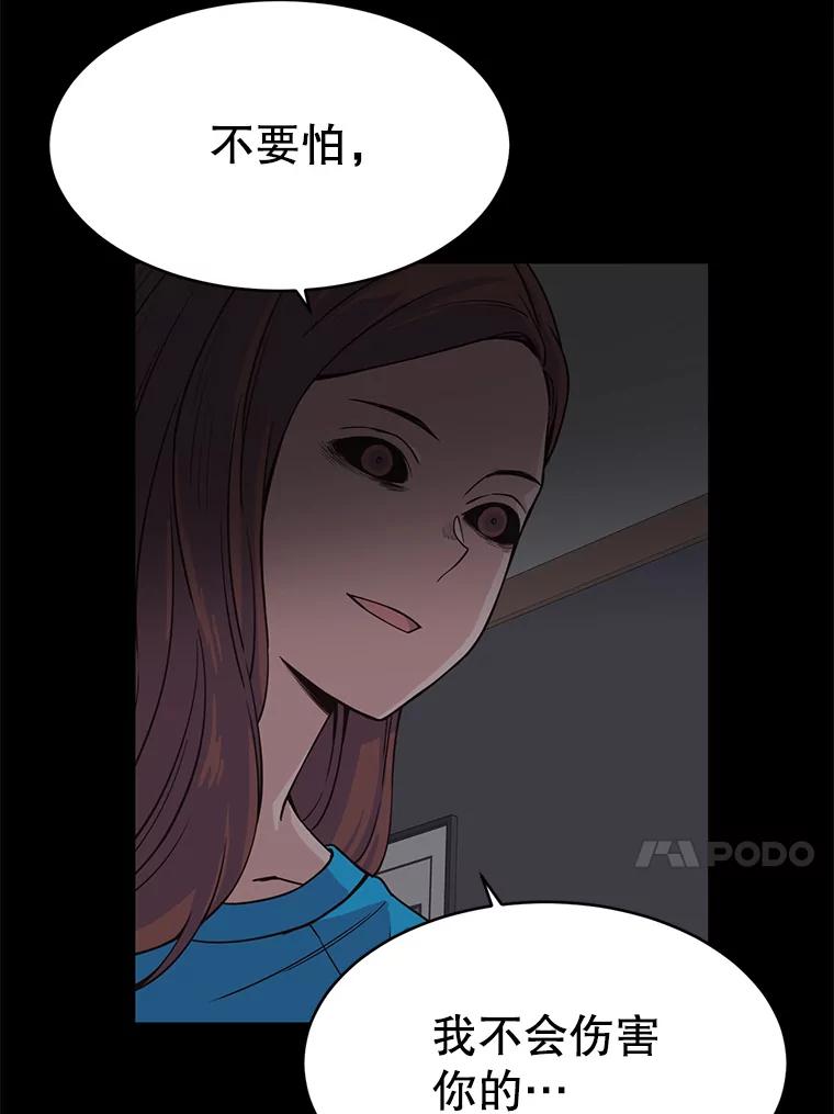 《想要我》3.再像一点 第104页