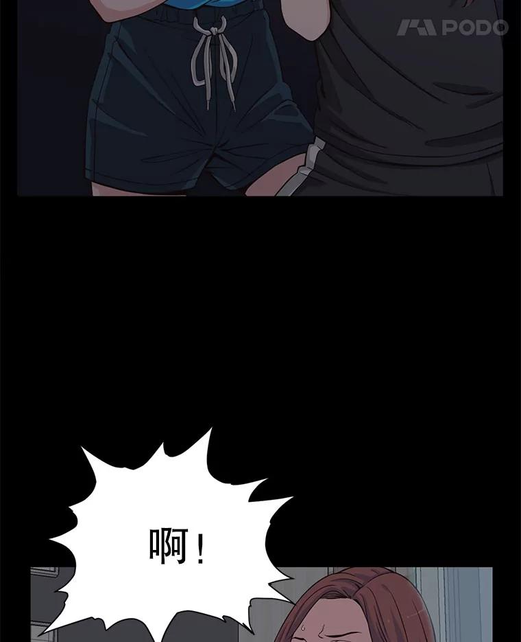 《想要我》3.再像一点 第108页