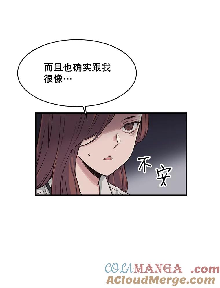 《想要我》3.再像一点 第37页