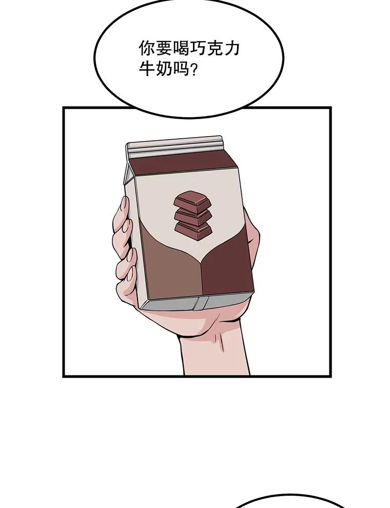 《想要我》3.再像一点 第54页