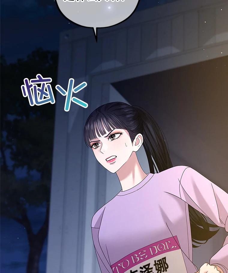 《MAVE：另一个世界》28.批评 第26页