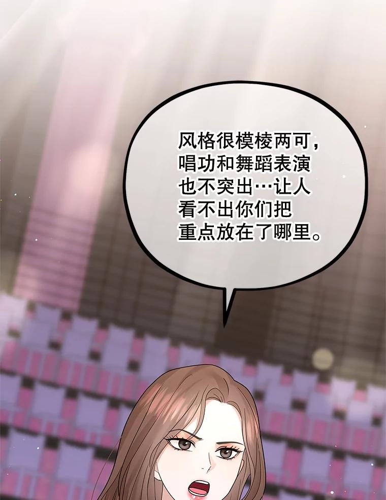 《MAVE：另一个世界》28.批评 第64页