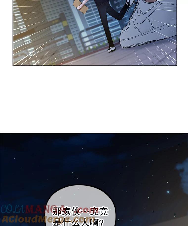 《MAVE：另一个世界》28.批评 第25页