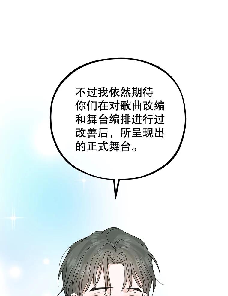 《MAVE：另一个世界》28.批评 第75页