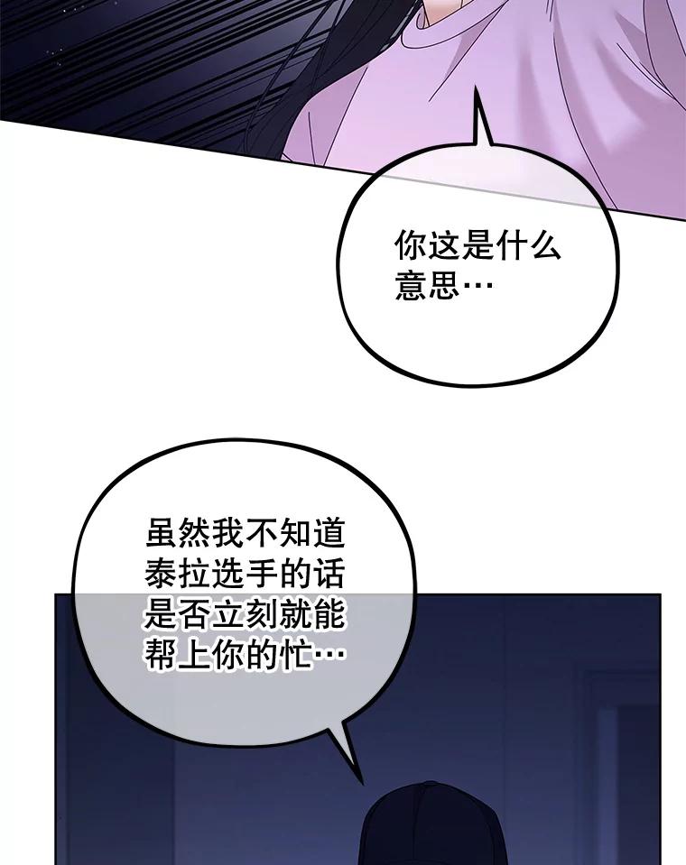《MAVE：另一个世界》28.批评 第19页