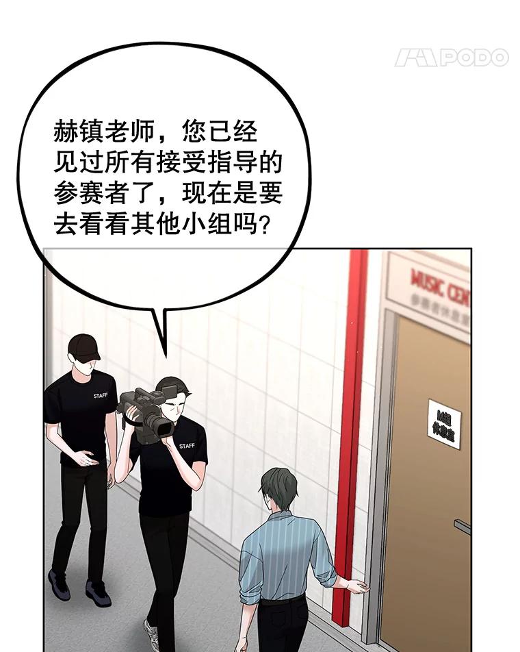 《MAVE：另一个世界》28.批评 第86页