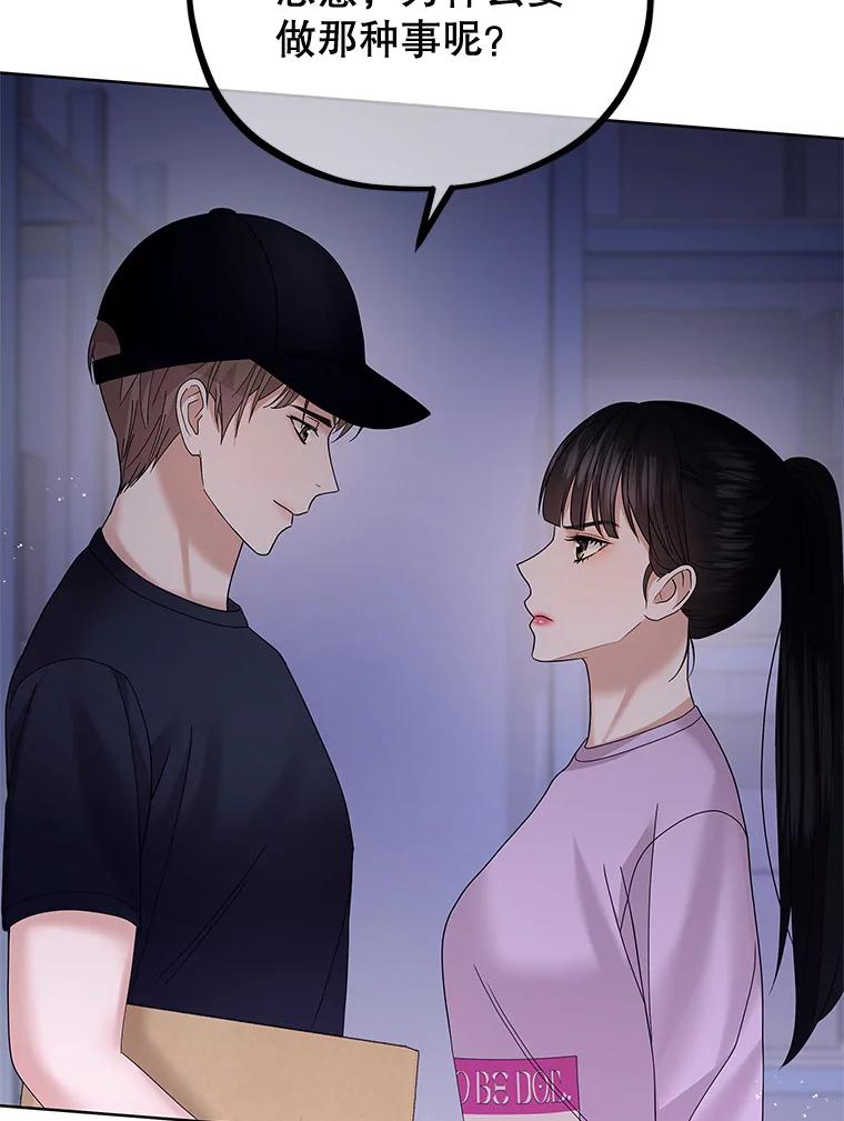 《MAVE：另一个世界》28.批评 第6页
