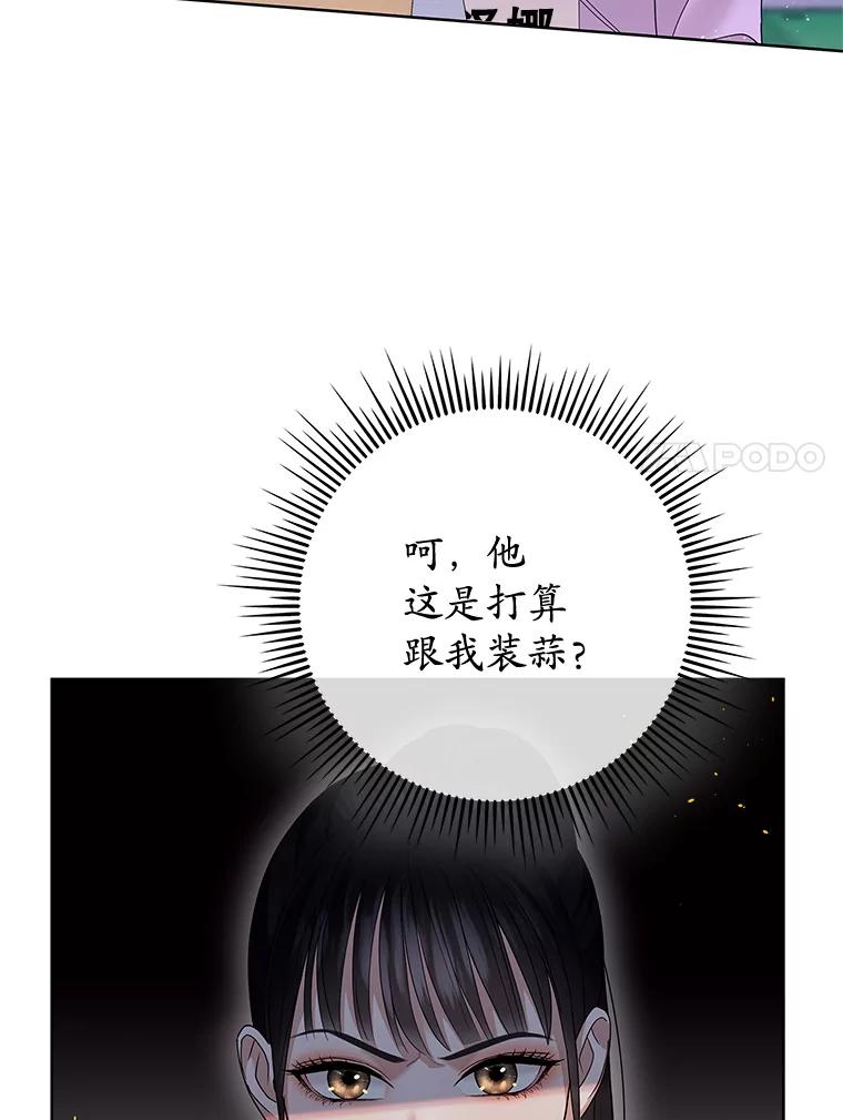 《MAVE：另一个世界》28.批评 第7页