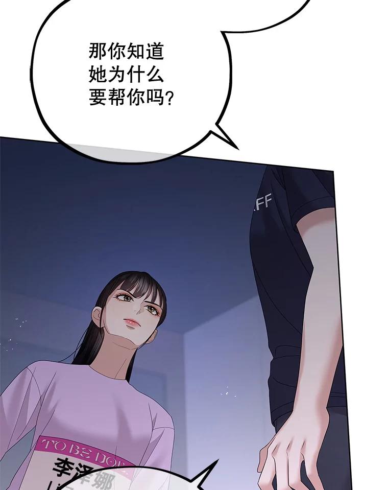 《MAVE：另一个世界》28.批评 第15页