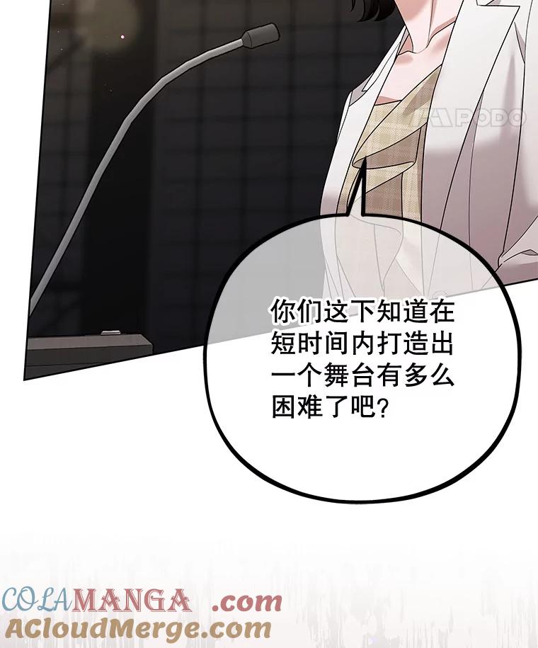 《MAVE：另一个世界》28.批评 第69页