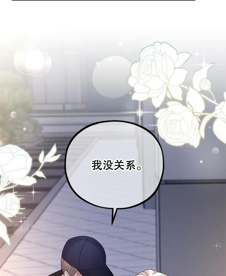 《MAVE：另一个世界》28.批评 第36页