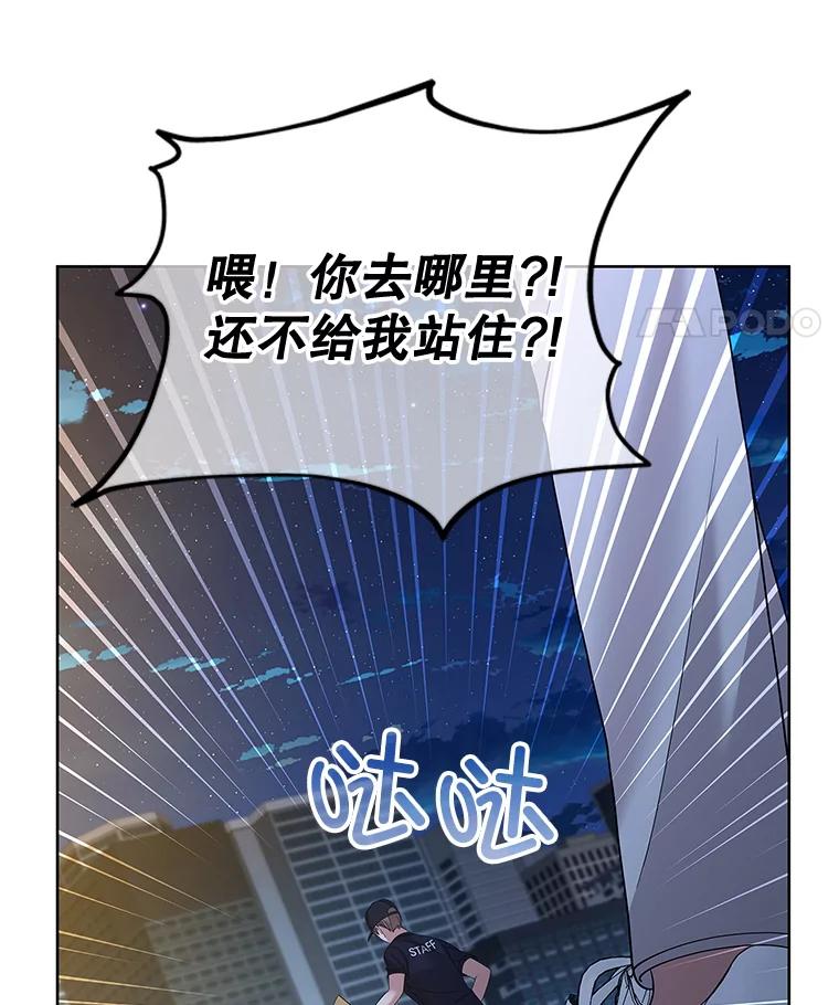 《MAVE：另一个世界》28.批评 第24页