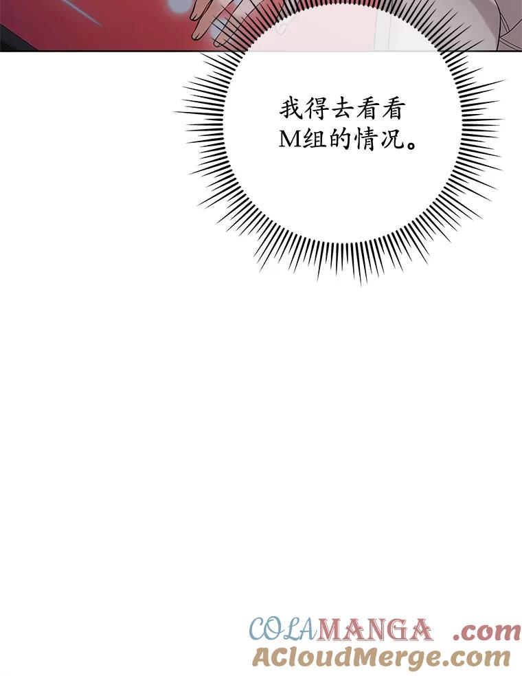 《MAVE：另一个世界》28.批评 第85页