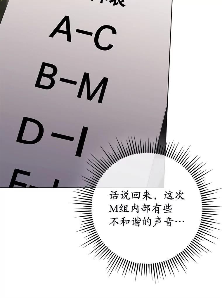 《MAVE：另一个世界》28.批评 第50页