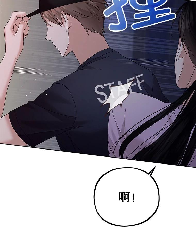 《MAVE：另一个世界》28.批评 第23页