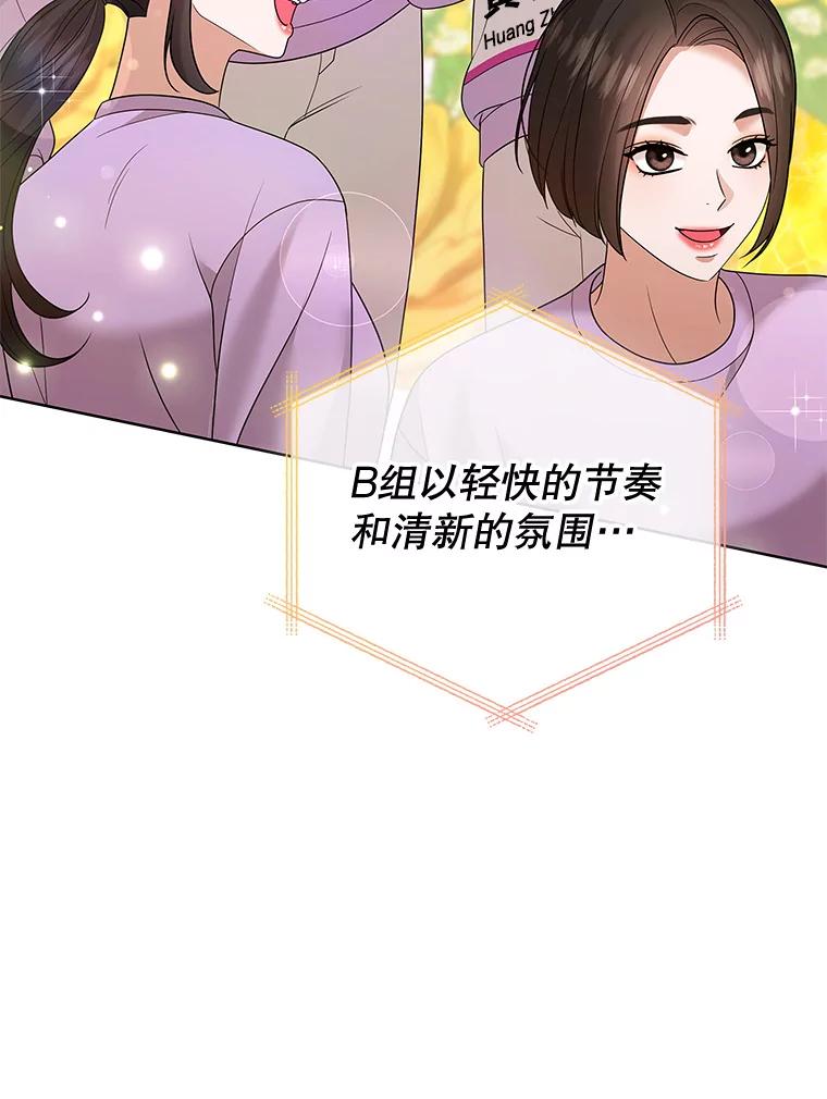 《MAVE：另一个世界》28.批评 第47页