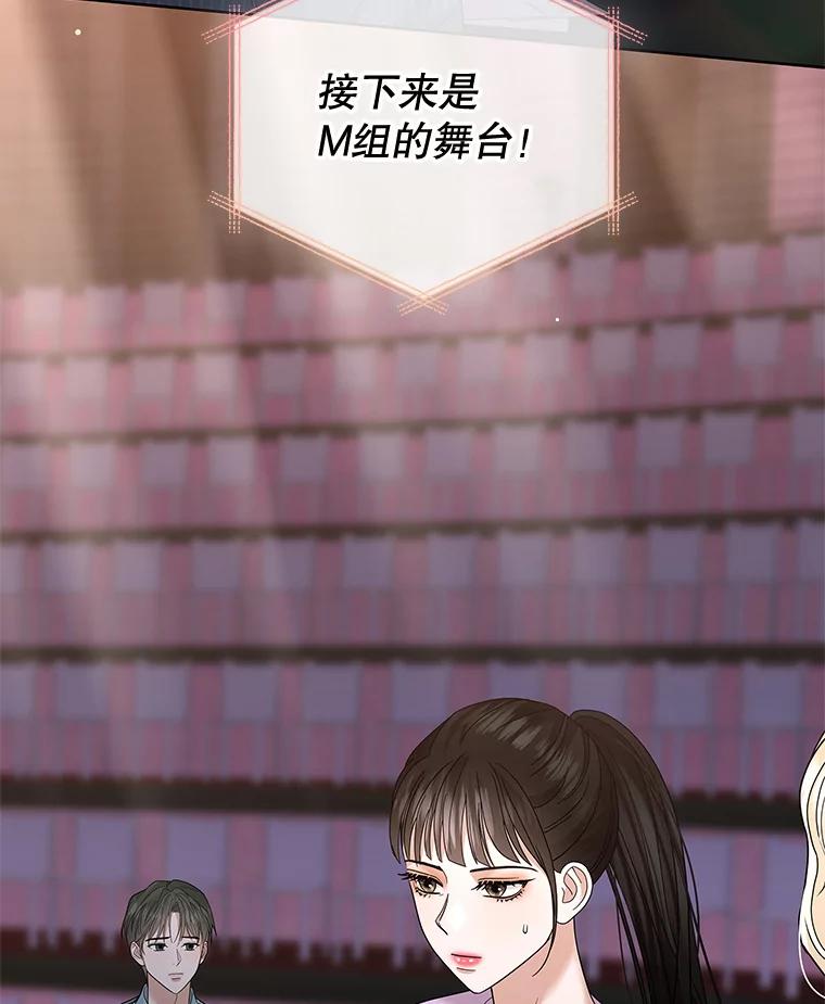 《MAVE：另一个世界》28.批评 第54页