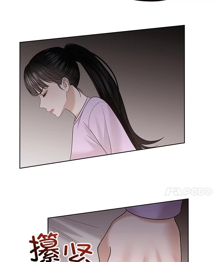 《MAVE：另一个世界》28.批评 第72页