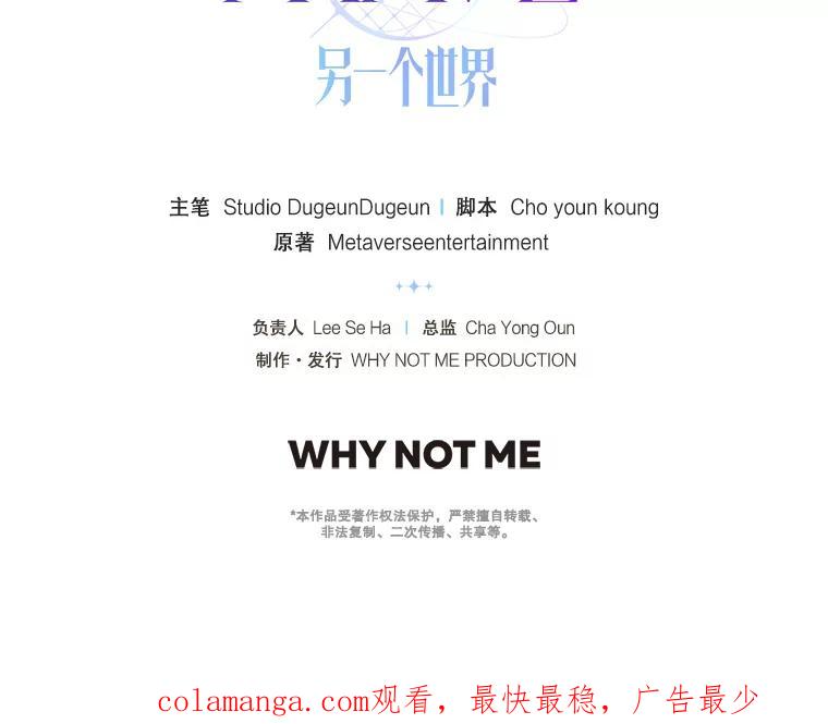 《MAVE：另一个世界》28.批评 第104页