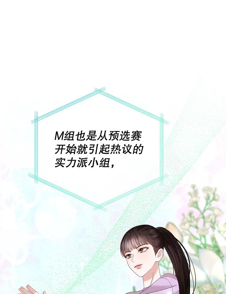 《MAVE：另一个世界》28.批评 第58页