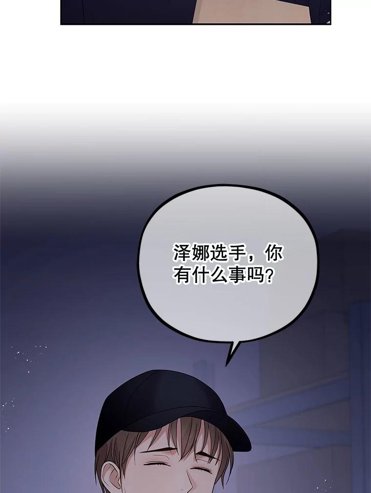 《MAVE：另一个世界》28.批评 第2页
