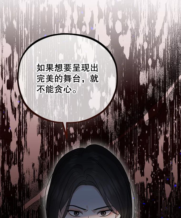 《MAVE：另一个世界》28.批评 第70页