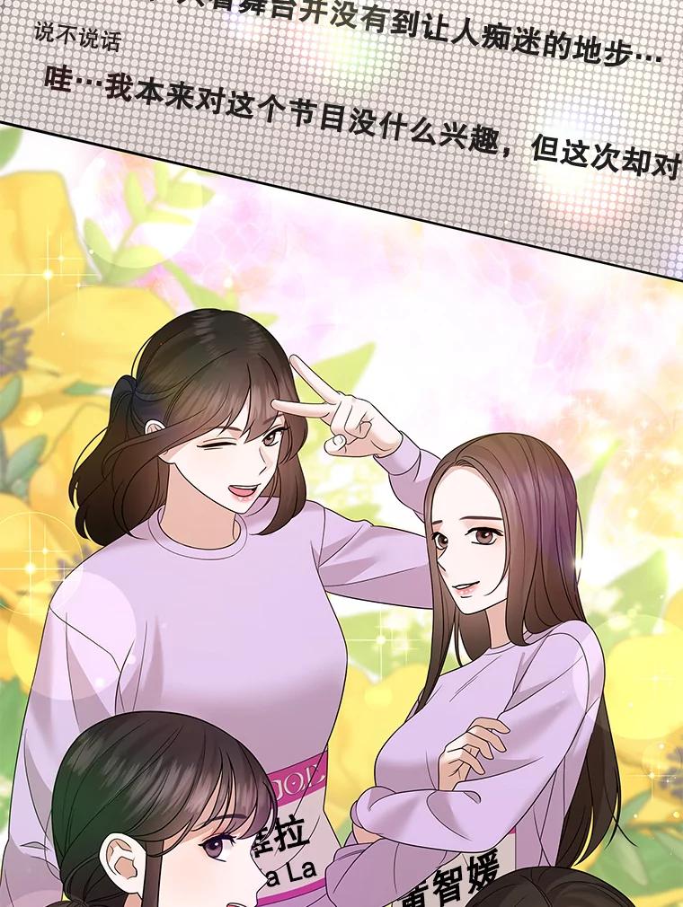 《MAVE：另一个世界》28.批评 第46页