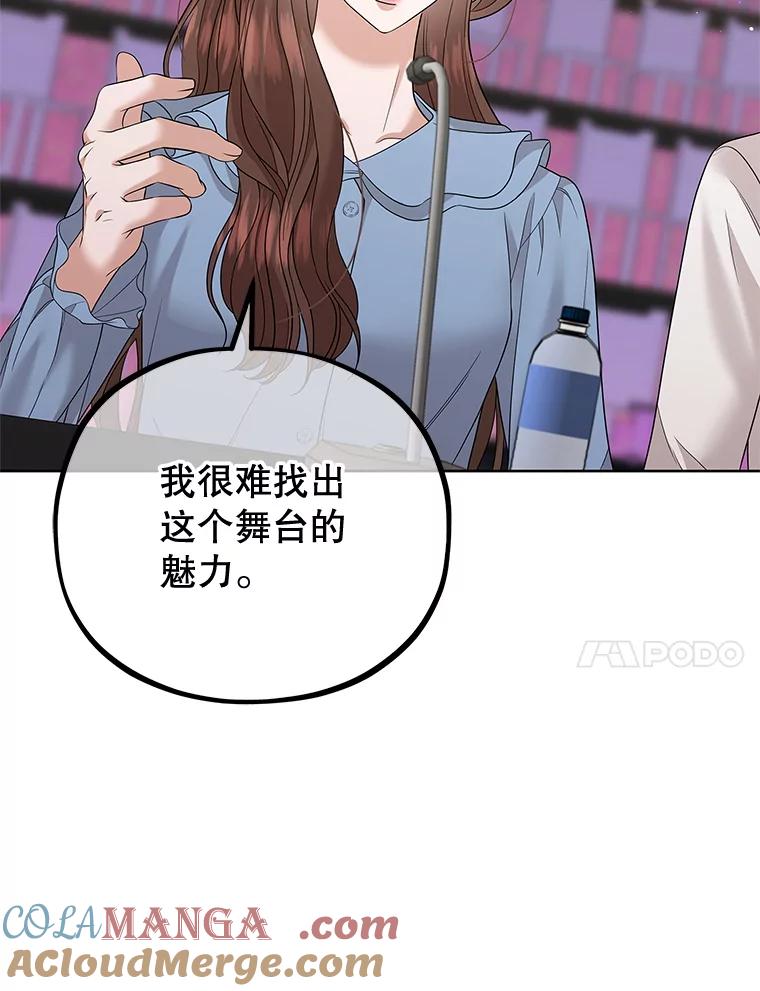 《MAVE：另一个世界》28.批评 第65页