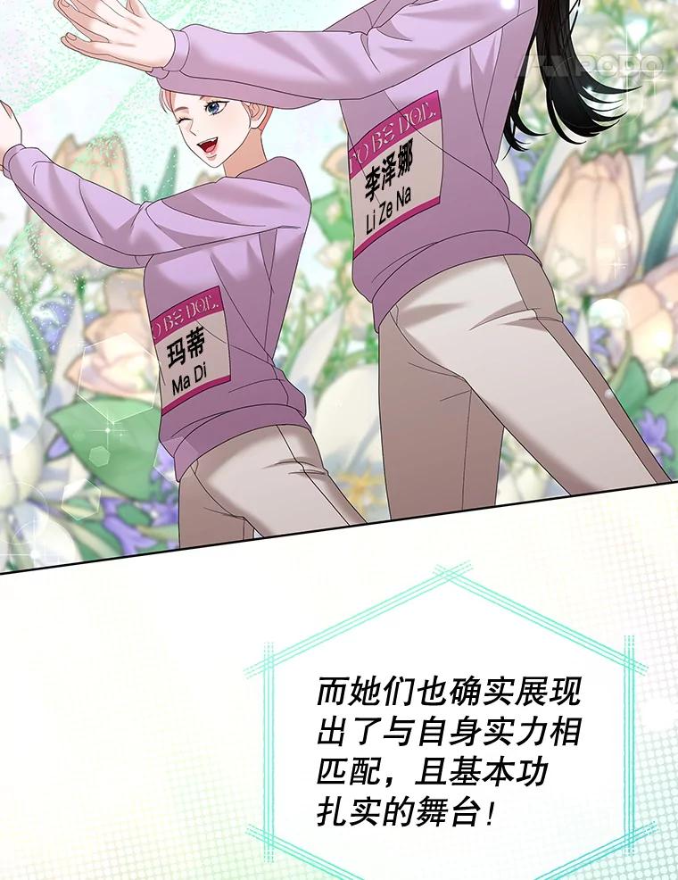 《MAVE：另一个世界》28.批评 第59页