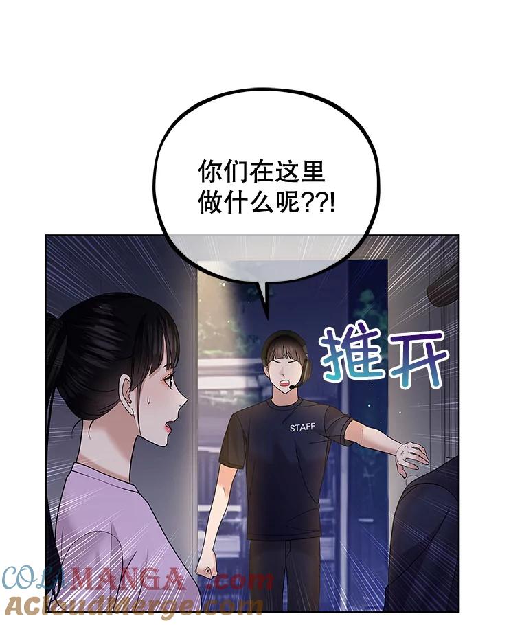 《MAVE：另一个世界》28.批评 第21页