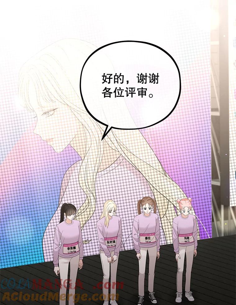 《MAVE：另一个世界》28.批评 第77页